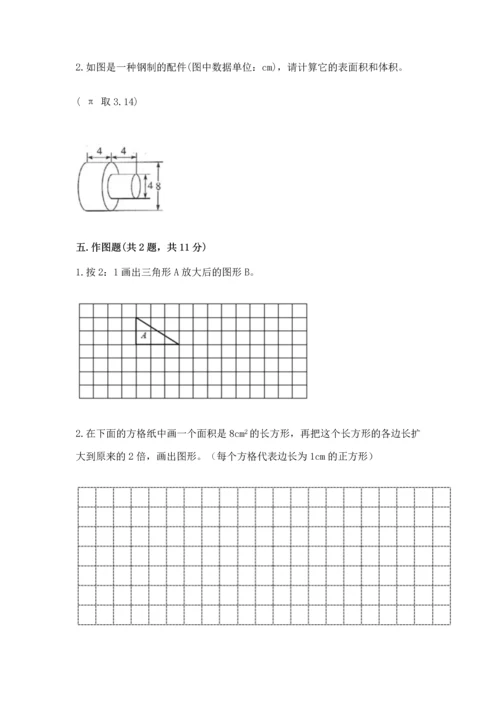 六年级下册数学《期末测试卷》（必刷）word版.docx