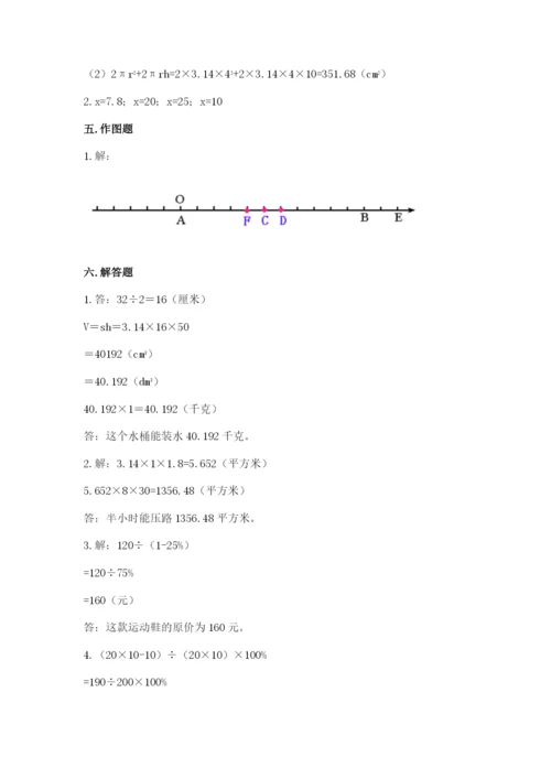 北师大版六年级下册数学期末测试卷【必考】.docx