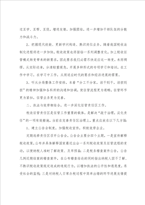 有关科长竞聘演讲稿模板汇编七篇