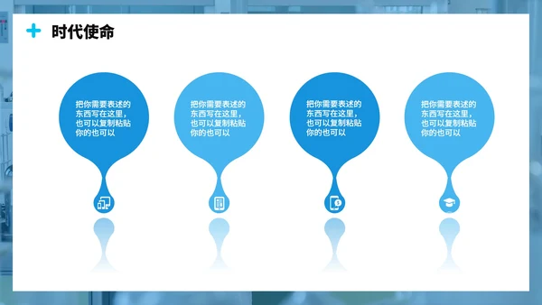蓝色医疗简约实景风中国医师节节日介绍PPT模板