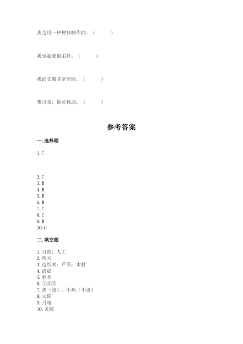 教科版二年级上册科学期末测试卷带答案（典型题）.docx