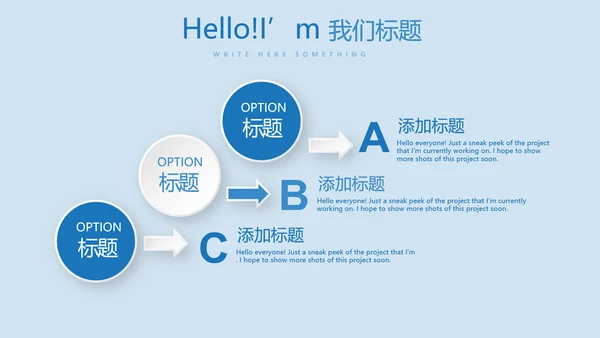 蓝色科技网络信息软件科技商务动态PPT