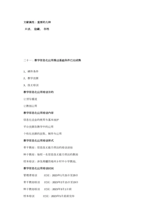 2023年计算机考试资料.docx