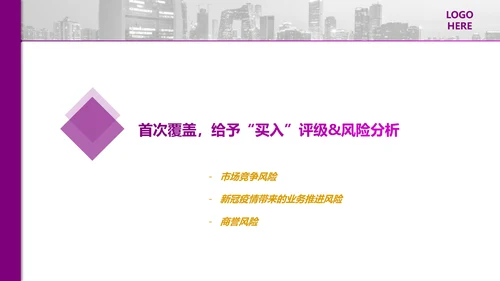 光大证券银行基金PPT报告