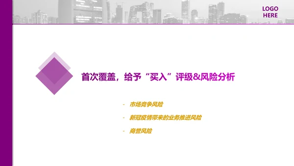 光大证券银行基金PPT报告