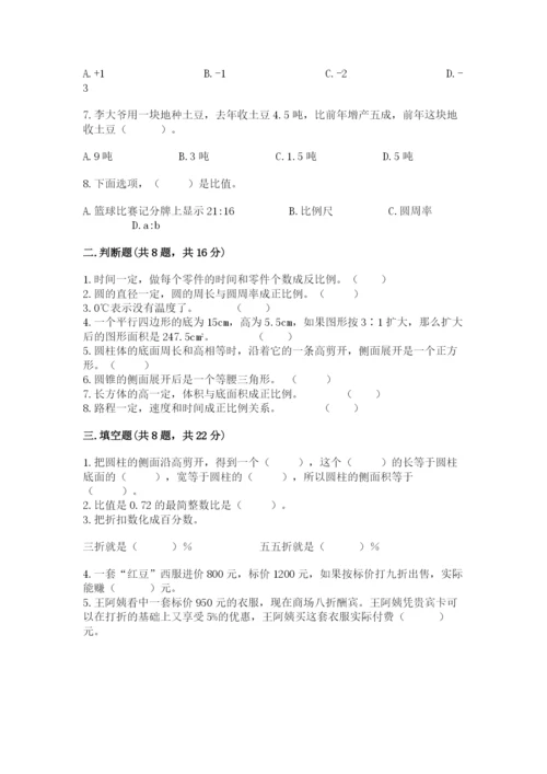 沪教版数学六年级下册期末检测试题（夺冠系列）.docx