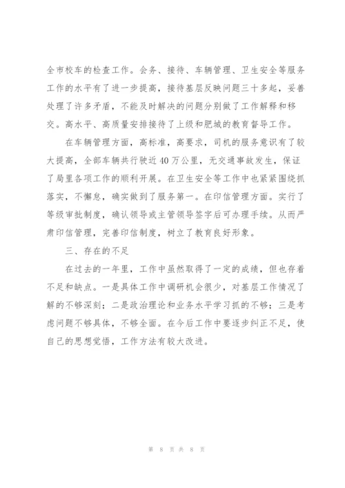 学校后勤个人年度总结范文.docx