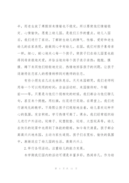 教师上学期教学工作总结.docx