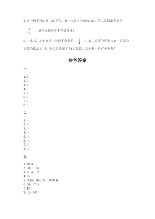四川省【小升初】2023年小升初数学试卷及1套完整答案.docx