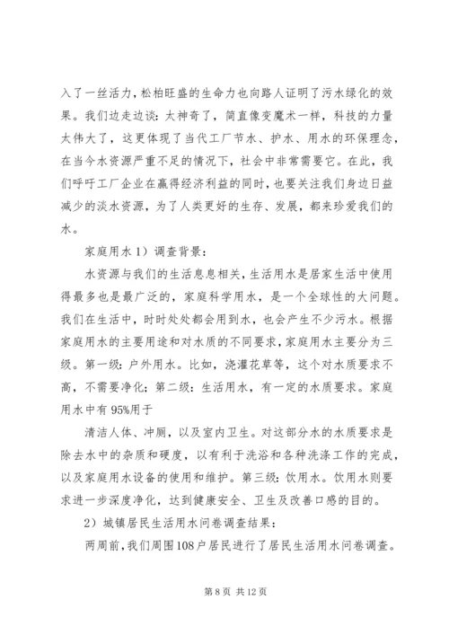 关于马克思主义哲学调查问卷 (2).docx