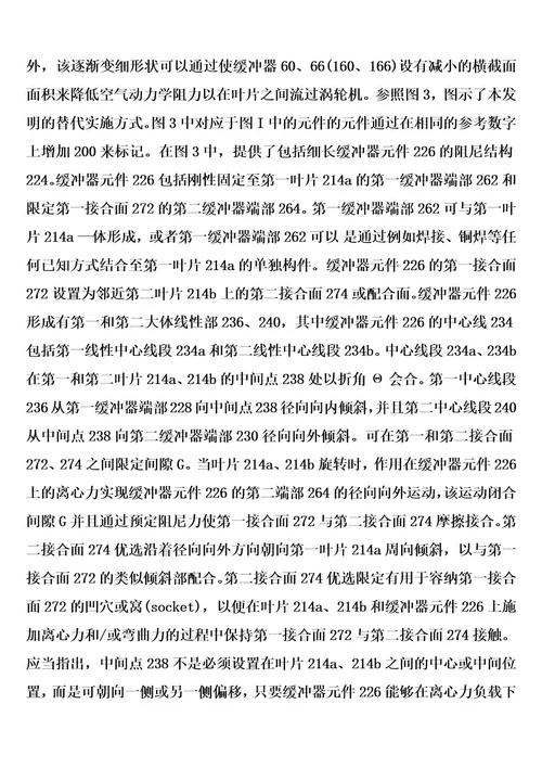 具有受控加载的涡轮机叶片阻尼装置的制作方法