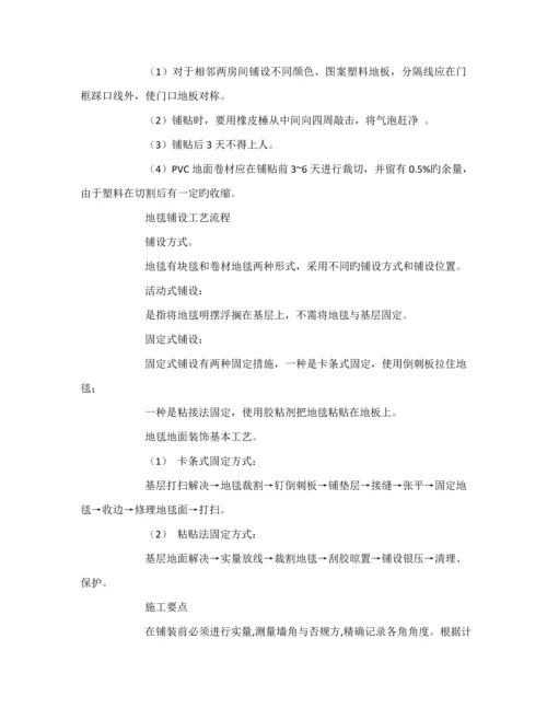 各种综合施工标准工艺大全.docx