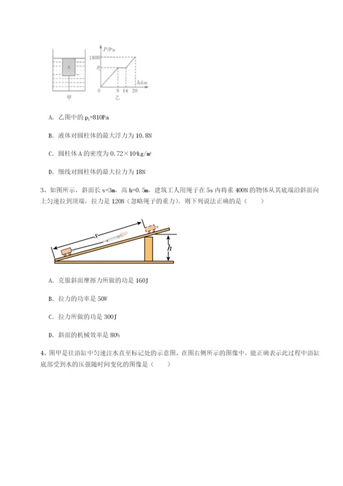 专题对点练习内蒙古翁牛特旗乌丹第一中学物理八年级下册期末考试同步测试练习题（解析版）.docx