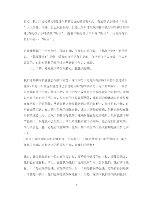 精编心理咨询师培训心得体会范文.docx