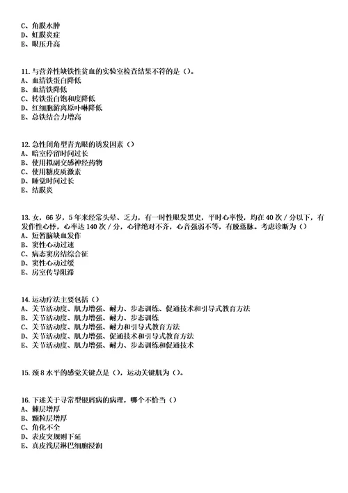 2023年04月2022广东韶关市仁化县卫生健康局招聘专业技术人员拟聘参考题库含答案解析