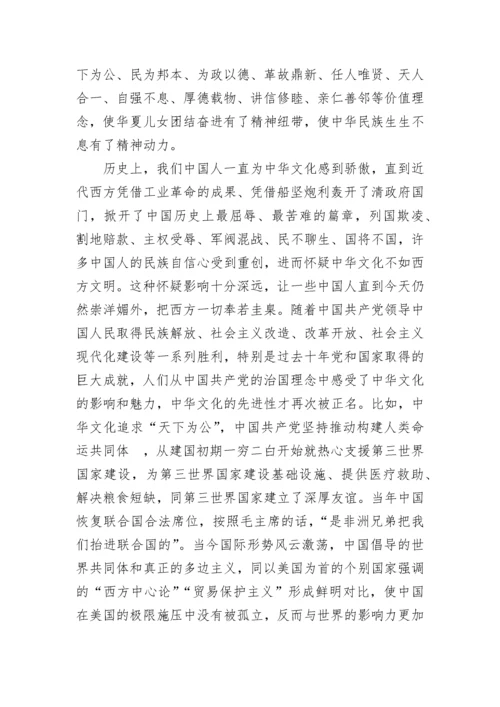 【党课讲稿】市委书记在某重点中学开展思想政治理论课的讲稿---思政课.docx