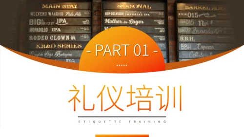 咖啡店服务生礼仪培训通用PPT课件