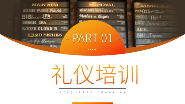 咖啡店服务生礼仪培训通用PPT课件