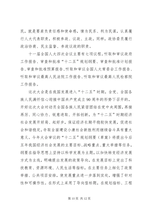 第一篇：入党的思想汇报：神七发射期间.docx