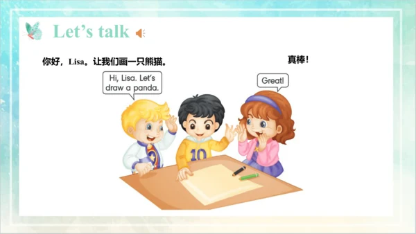 Unit 5 What colour is it Lesson 27- Lesson 28（课件(共