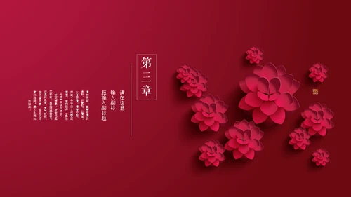 折纸扇中国风彩色扇子通用PPT模板