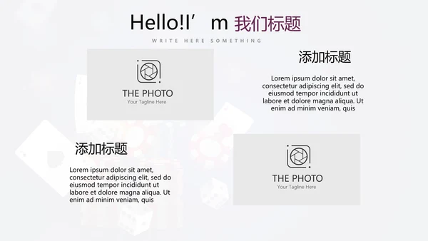 休闲娱乐扑克牌斗地主扑克比赛动态PPT
