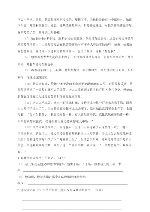 2020部编人教版小学语文六年级毕业考试模拟试卷.docx