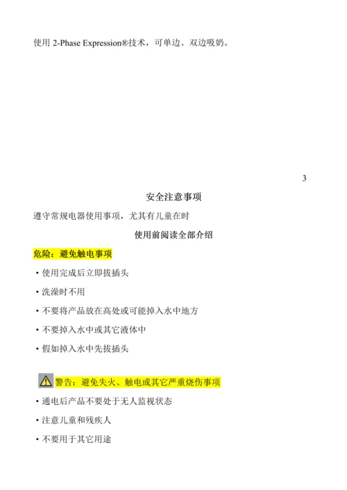 medelapumpinstyle吸奶器说明指导书中文.docx