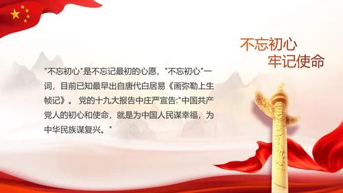 办好合作社带动乡村振兴PPT动态模板