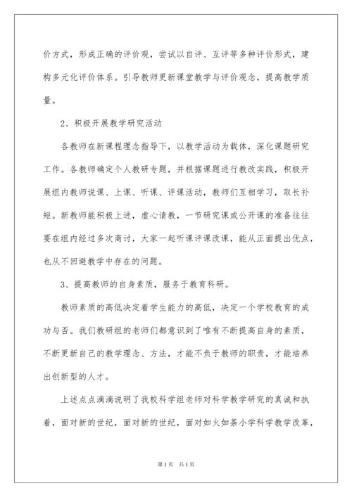 2022综合教研组工作总结.docx
