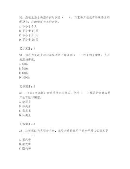 2024年一级造价师之建设工程技术与计量（交通）题库及完整答案.docx