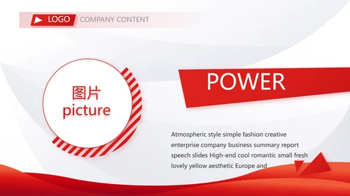 终工作总结工作计划PPT