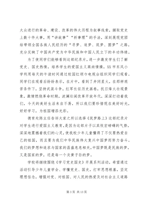 建党95周年优秀征文 (2).docx