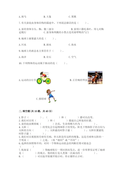 教科版小学科学三年级下册 期末测试卷有完整答案.docx