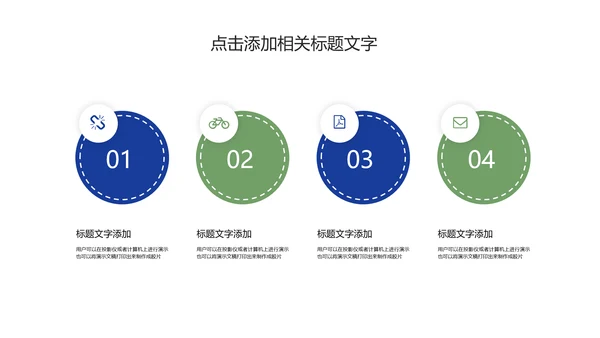 创意药物胶囊医学医药动态PPT模板