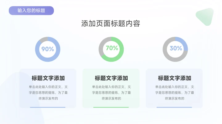 紫色多色简约风年中总结模板PPT模板