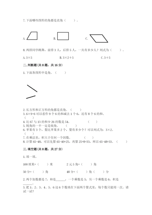 小学数学二年级上册期中测试卷【培优a卷】.docx