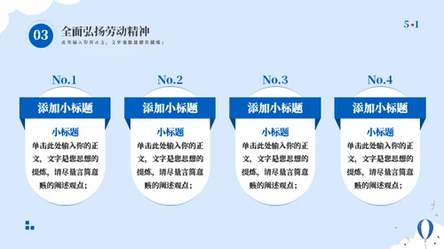 体验劳动辛苦劳动节教育通用PPT模板