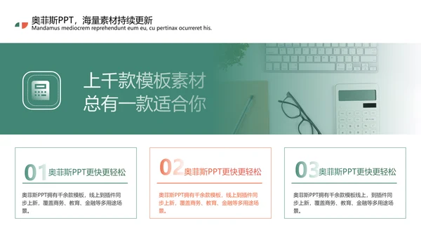 绿色扁平风心理咨询报告PPT套装