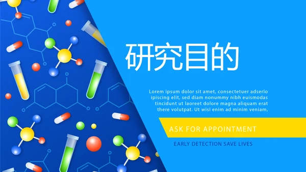 蓝色医学科学研究工作总结汇报动态PPT模板