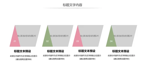 唯美妇联巾帼文明岗年终工作总结汇报PPT模板