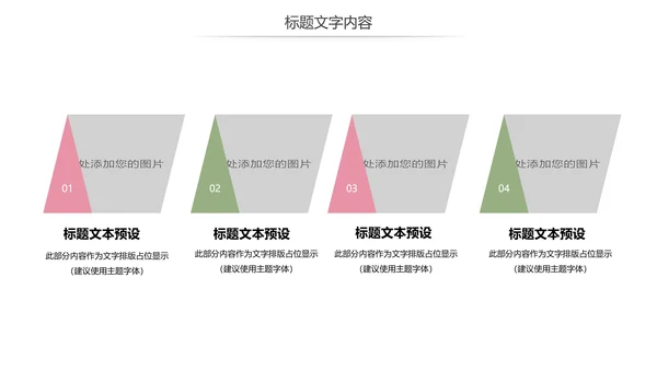 唯美妇联巾帼文明岗年终工作总结汇报PPT模板
