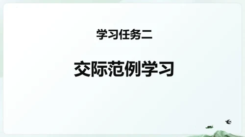 统编版五年级语文下册同步精品课堂系列口语交际：我是小小讲解员（教学课件）