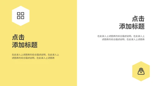 黄黑清新简约工作汇报通用PPT模板
