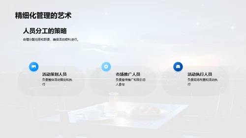 浪漫七夕晚会策划