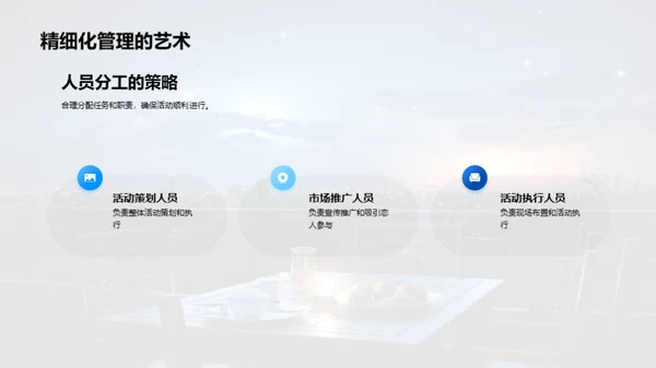 浪漫七夕晚会策划