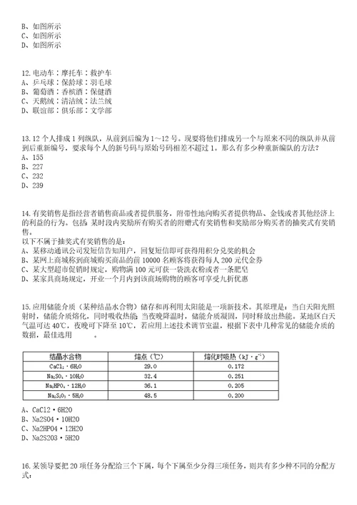 2023年05月广东广州市增城区教育局应元学校教师公开招聘23名第二批笔试题库含答案解析