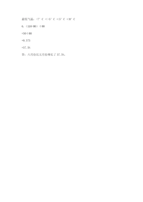 象山县六年级下册数学期末测试卷（易错题）.docx
