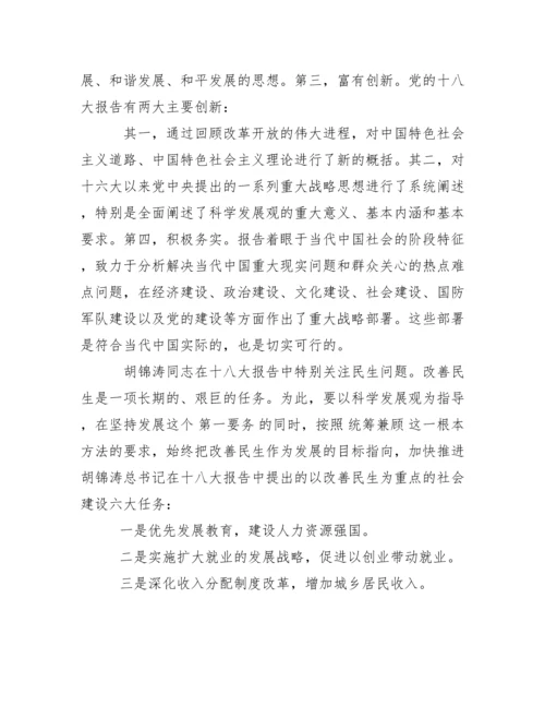 关于形势与政策论文2000字乡村振兴.docx