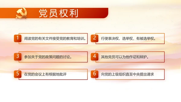 建党100周年大会七一讲话ppt党课